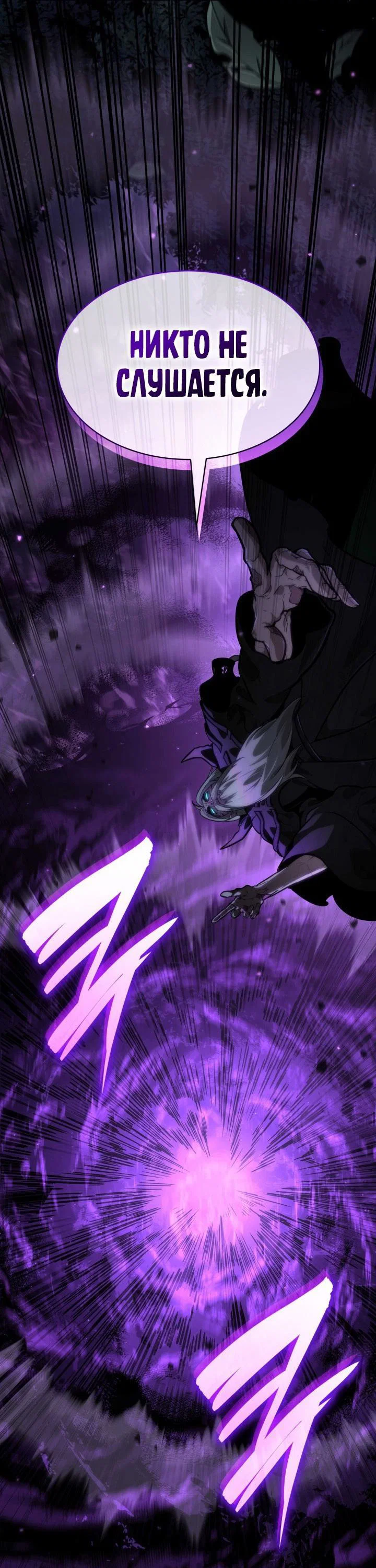 Read Безграничный маг RU Manga Online