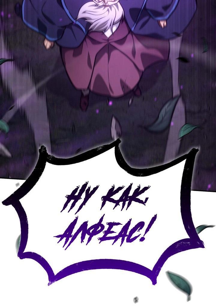 Read Безграничный маг RU Manga Online
