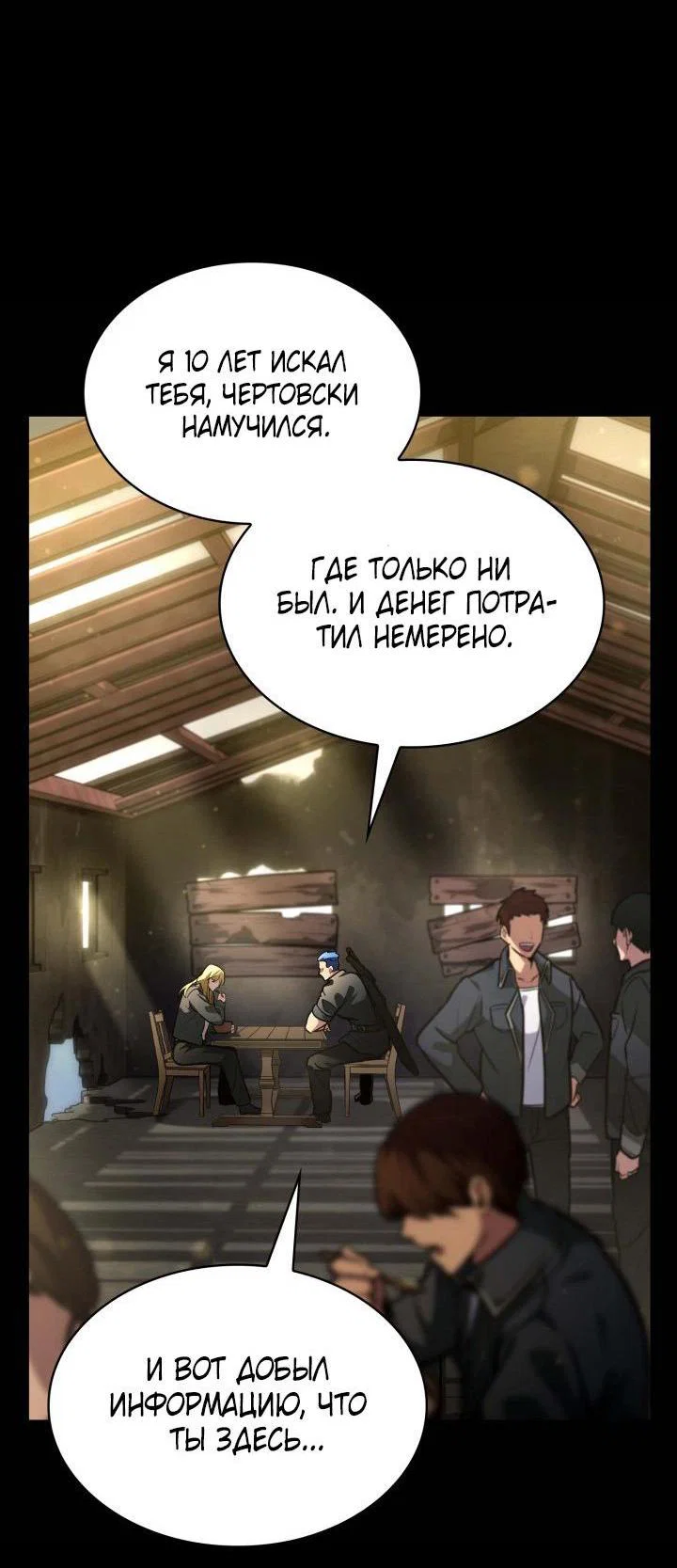 Read Безграничный маг RU Manga Online