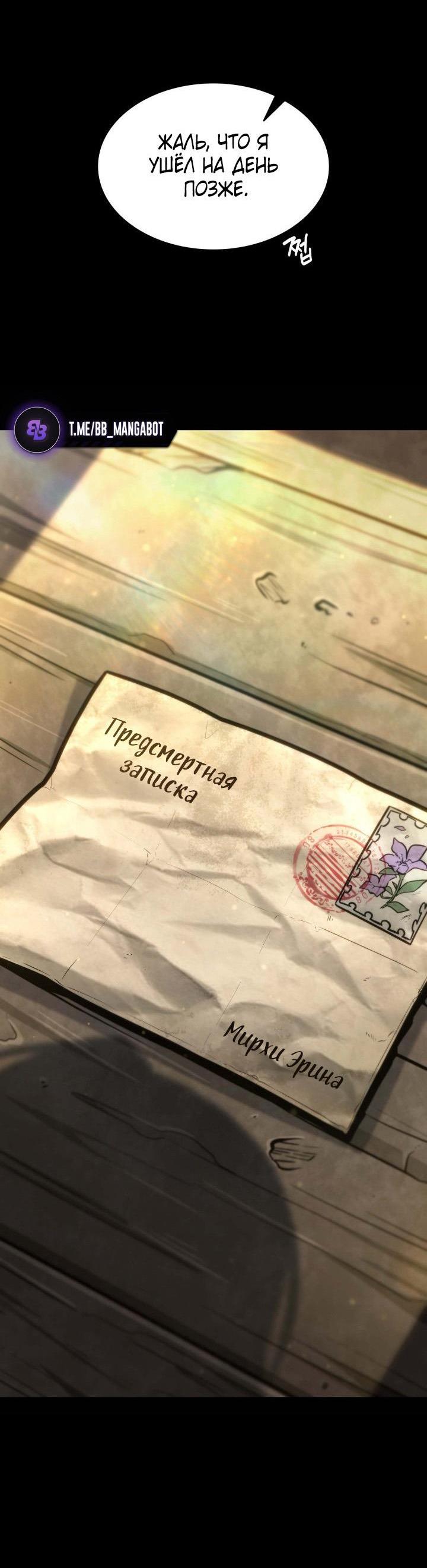 Read Безграничный маг RU Manga Online