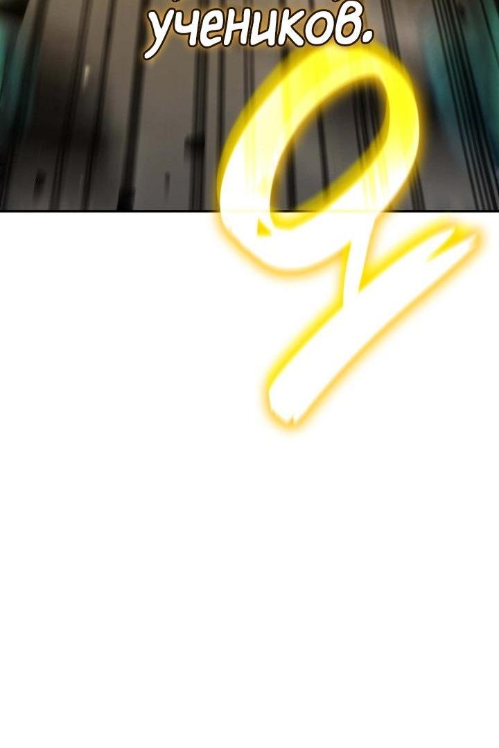 Read Безграничный маг RU Manga Online