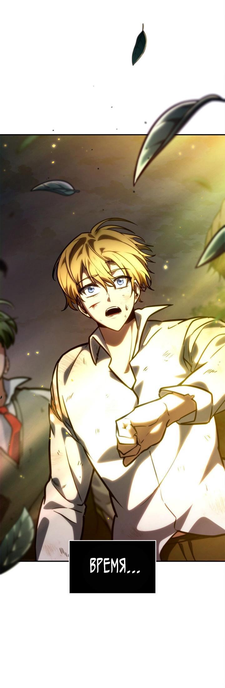 Read Безграничный маг RU Manga Online
