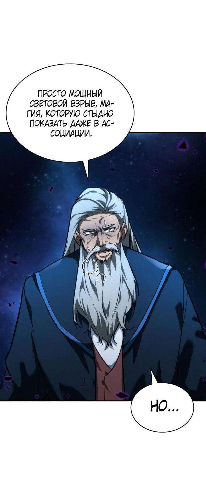Read Безграничный маг RU Manga Online