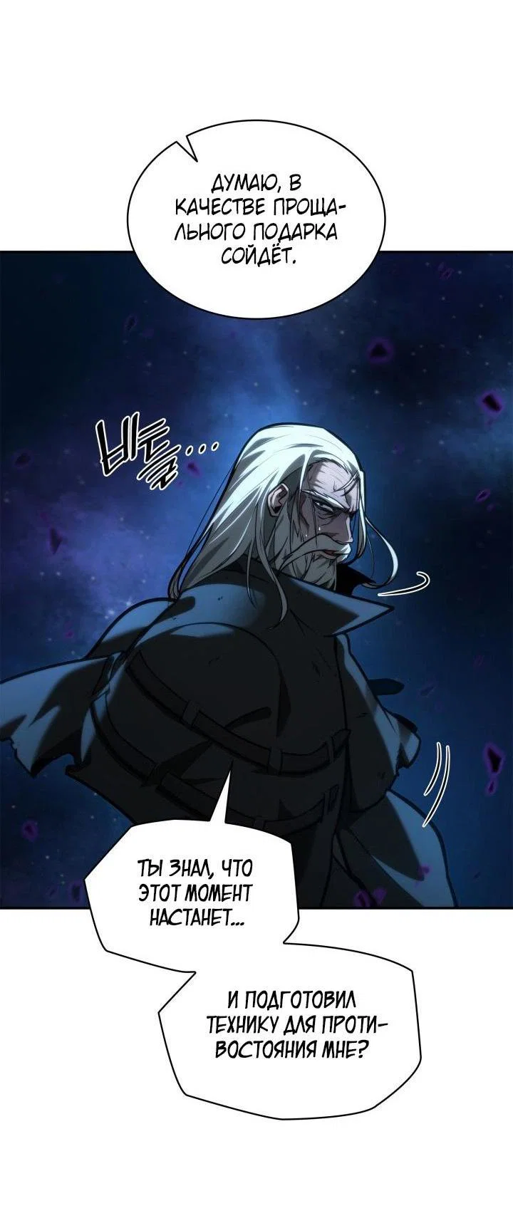 Read Безграничный маг RU Manga Online