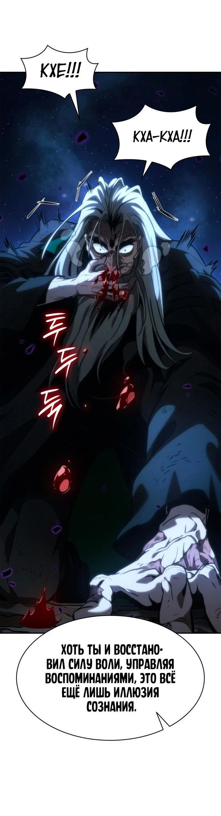 Read Безграничный маг RU Manga Online