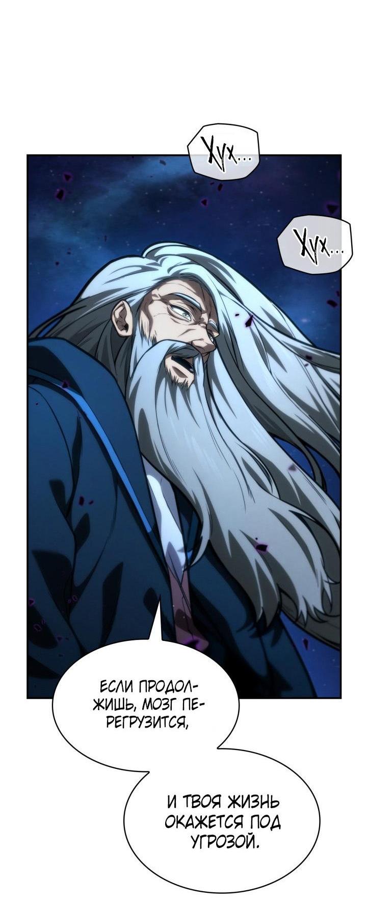 Read Безграничный маг RU Manga Online