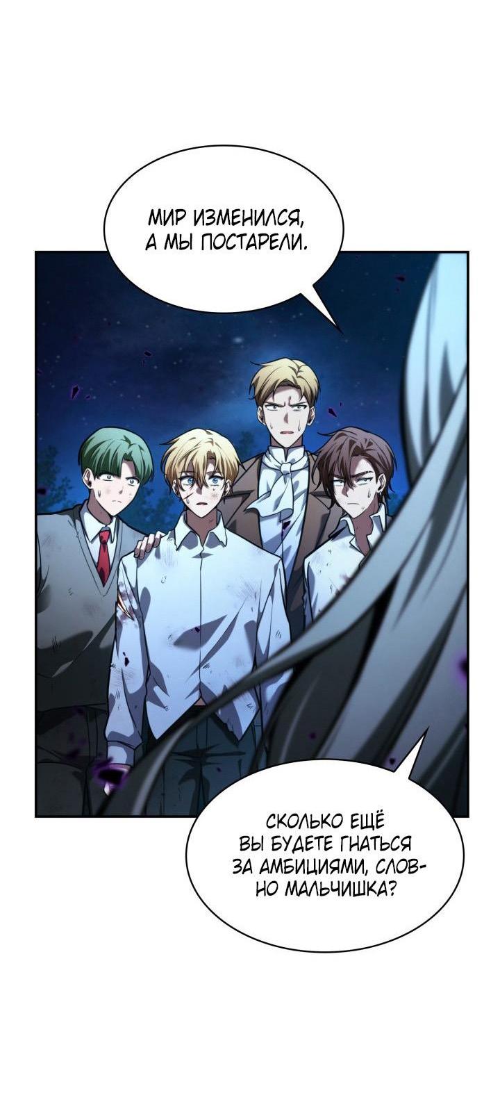 Read Безграничный маг RU Manga Online
