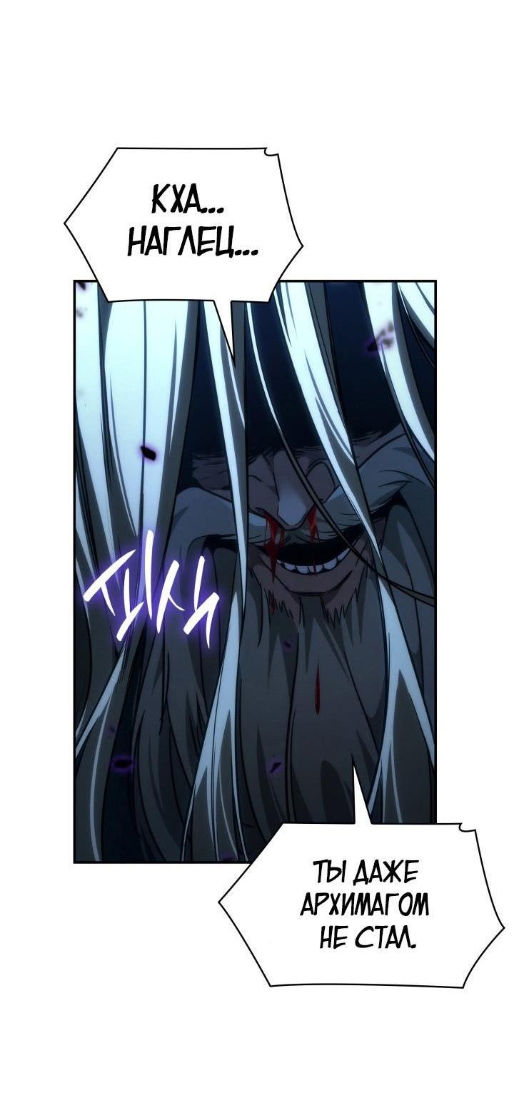 Read Безграничный маг RU Manga Online
