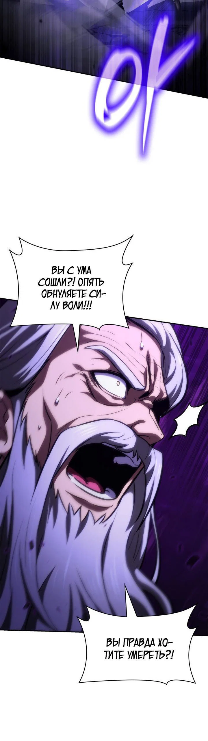 Read Безграничный маг RU Manga Online