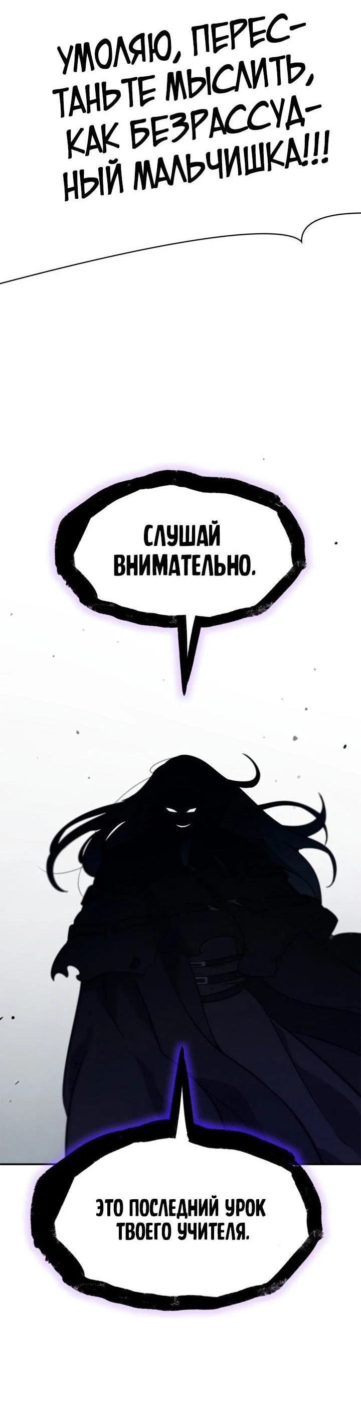 Read Безграничный маг RU Manga Online