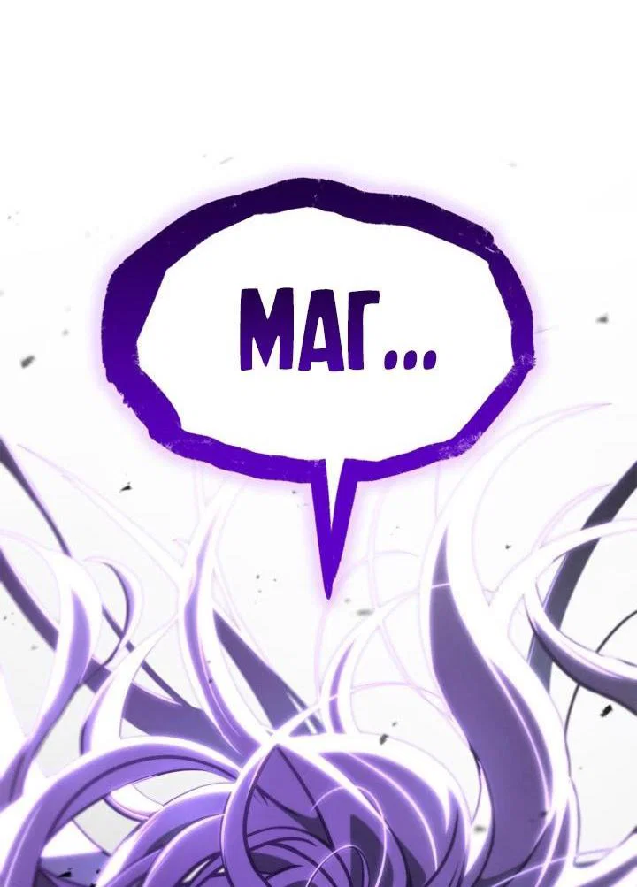 Read Безграничный маг RU Manga Online
