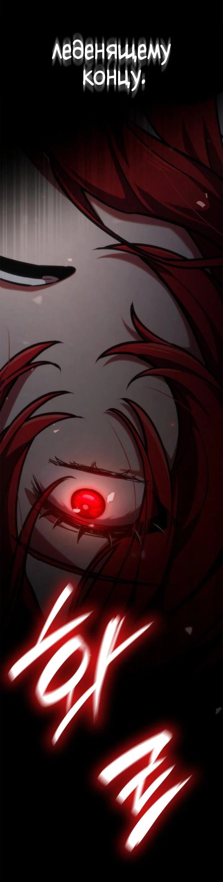 Read Безграничный маг RU Manga Online