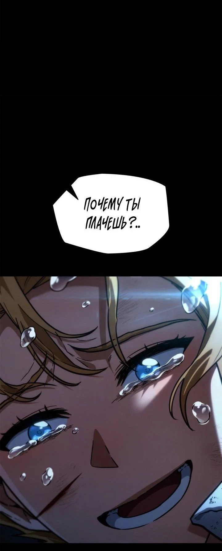 Read Безграничный маг RU Manga Online