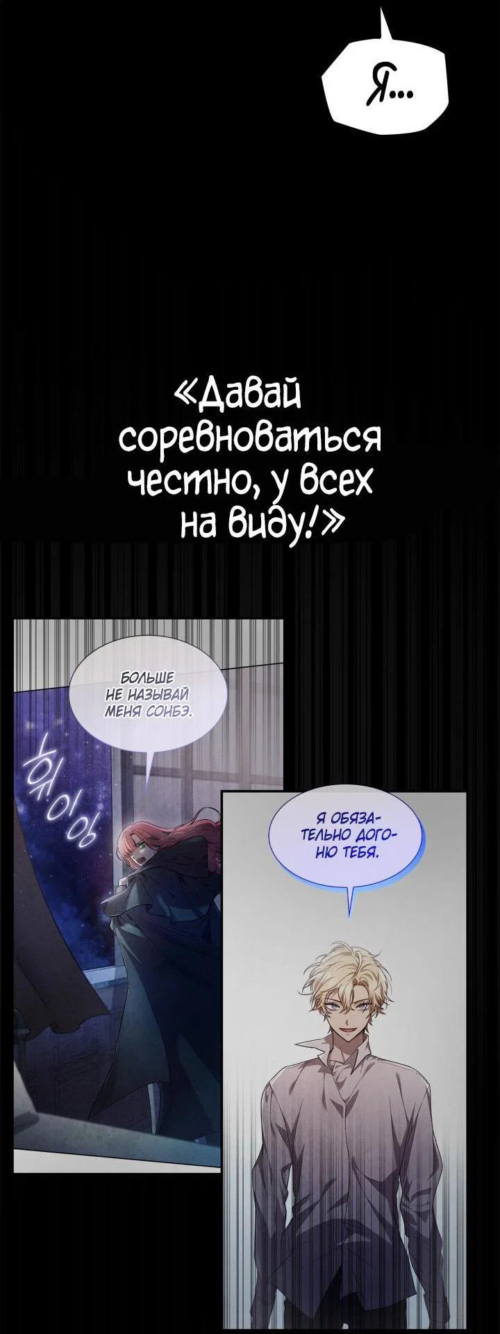 Read Безграничный маг RU Manga Online