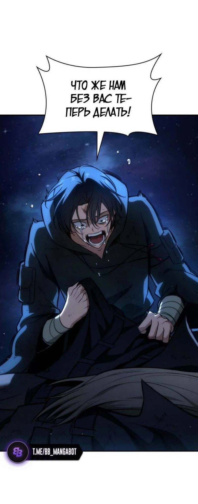Read Безграничный маг RU Manga Online