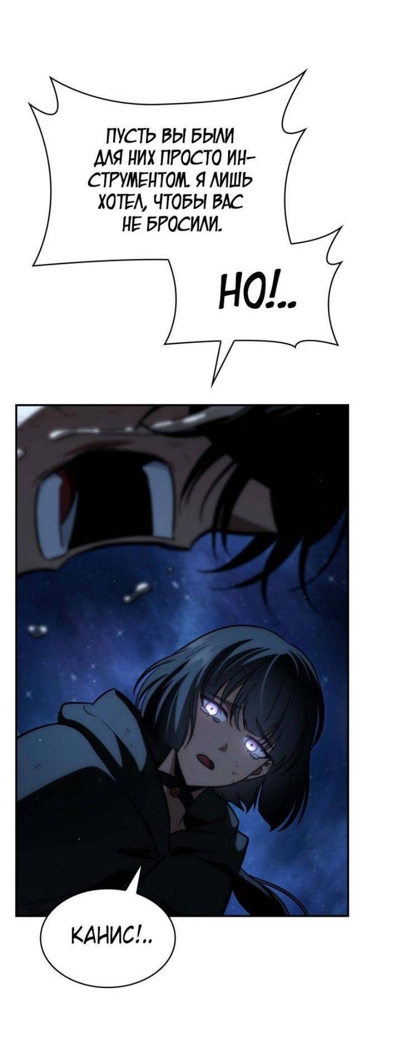 Read Безграничный маг RU Manga Online