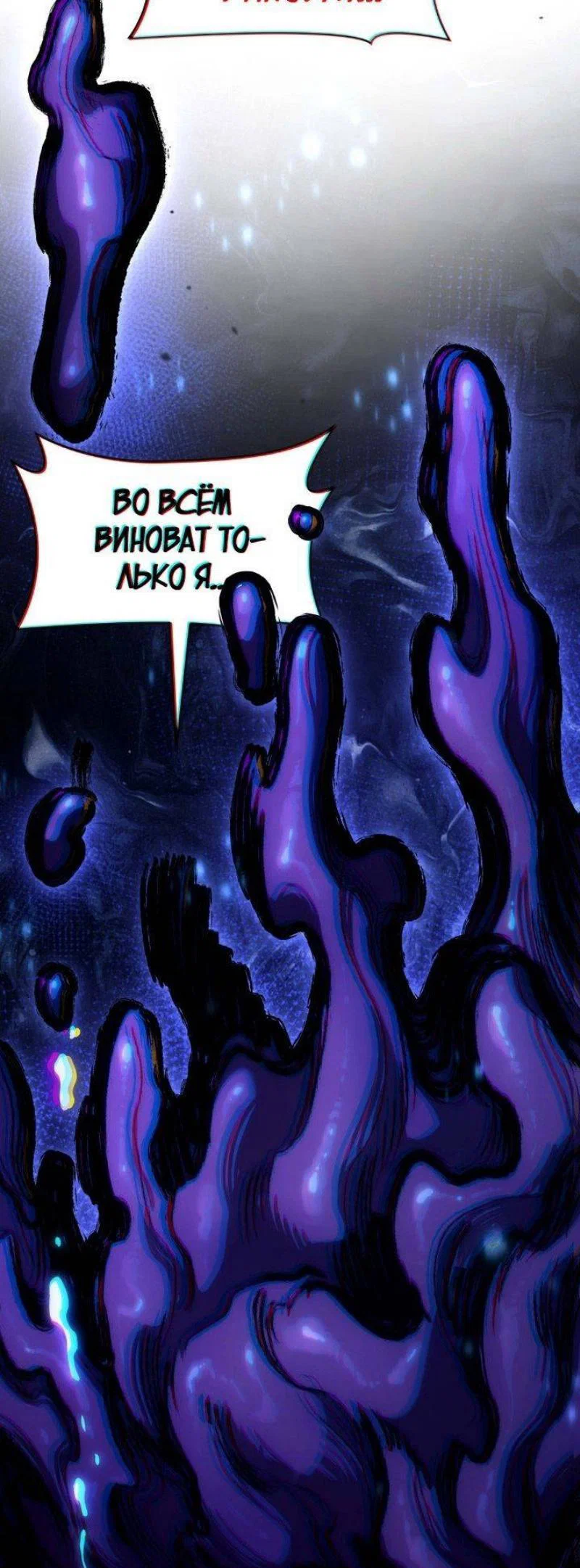 Read Безграничный маг RU Manga Online
