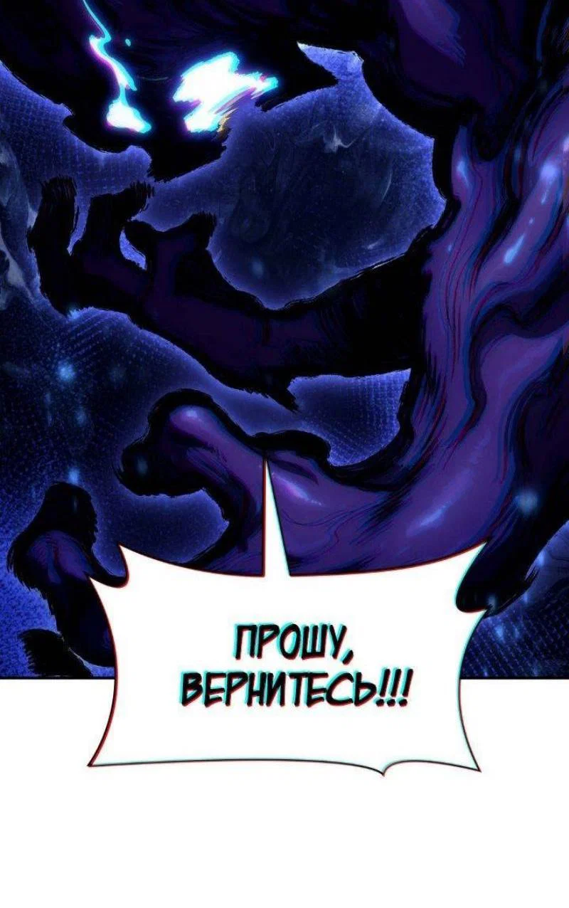 Read Безграничный маг RU Manga Online