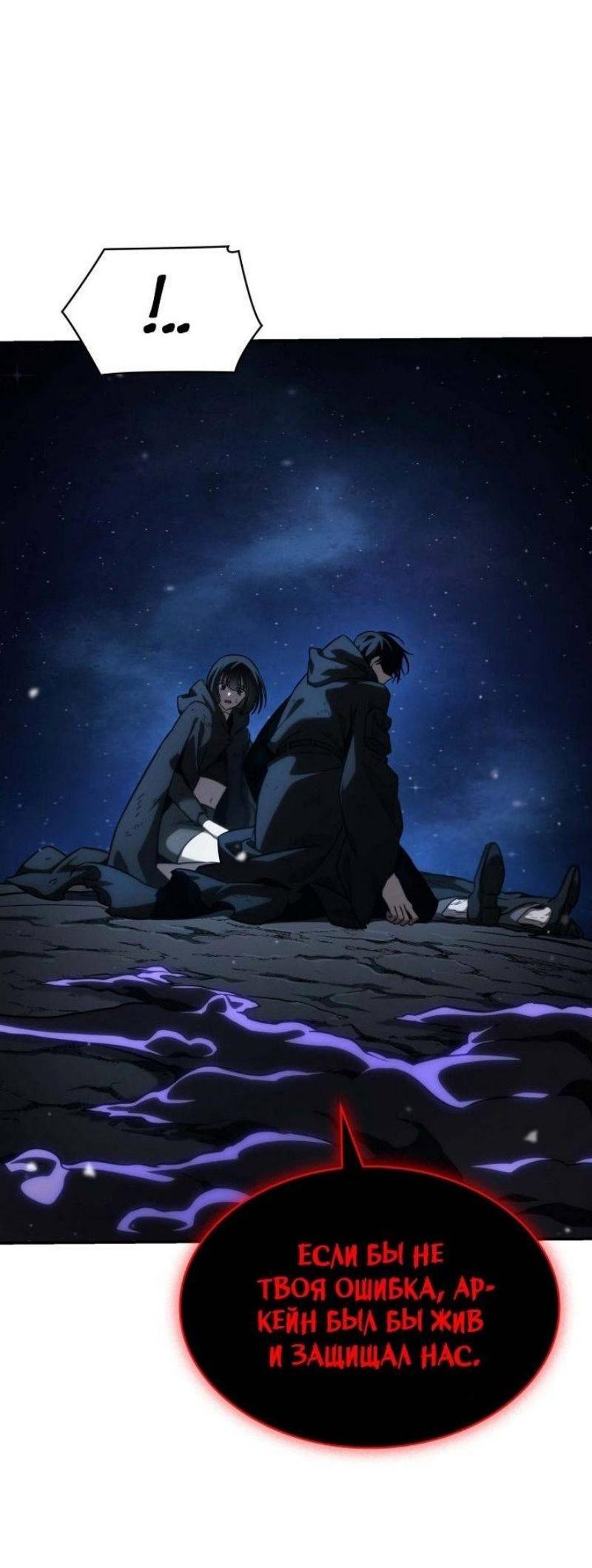 Read Безграничный маг RU Manga Online