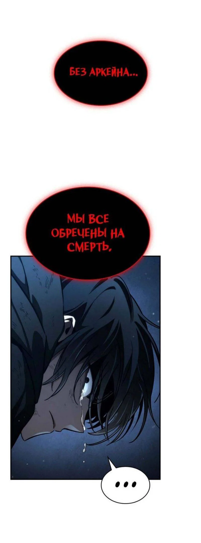 Read Безграничный маг RU Manga Online