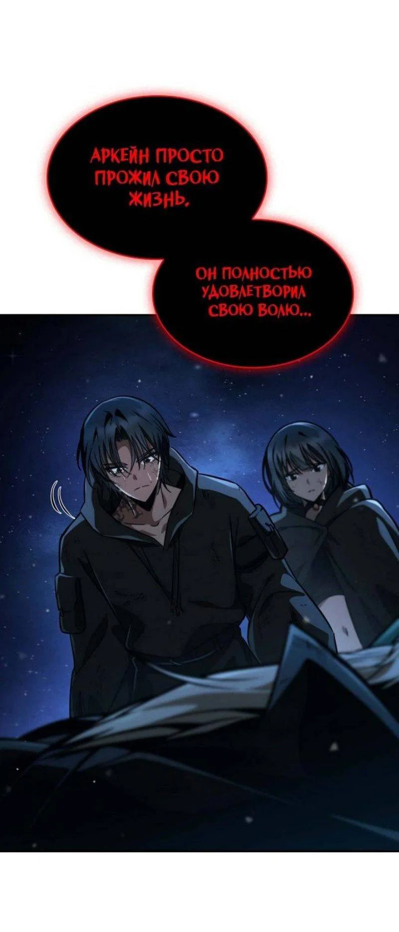 Read Безграничный маг RU Manga Online