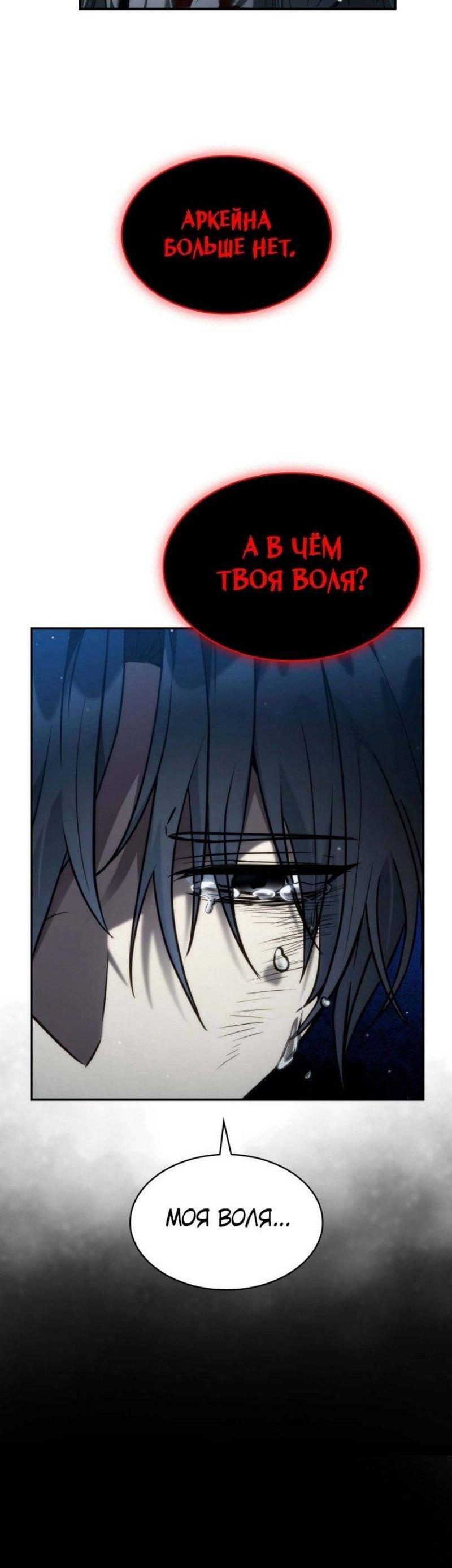 Read Безграничный маг RU Manga Online