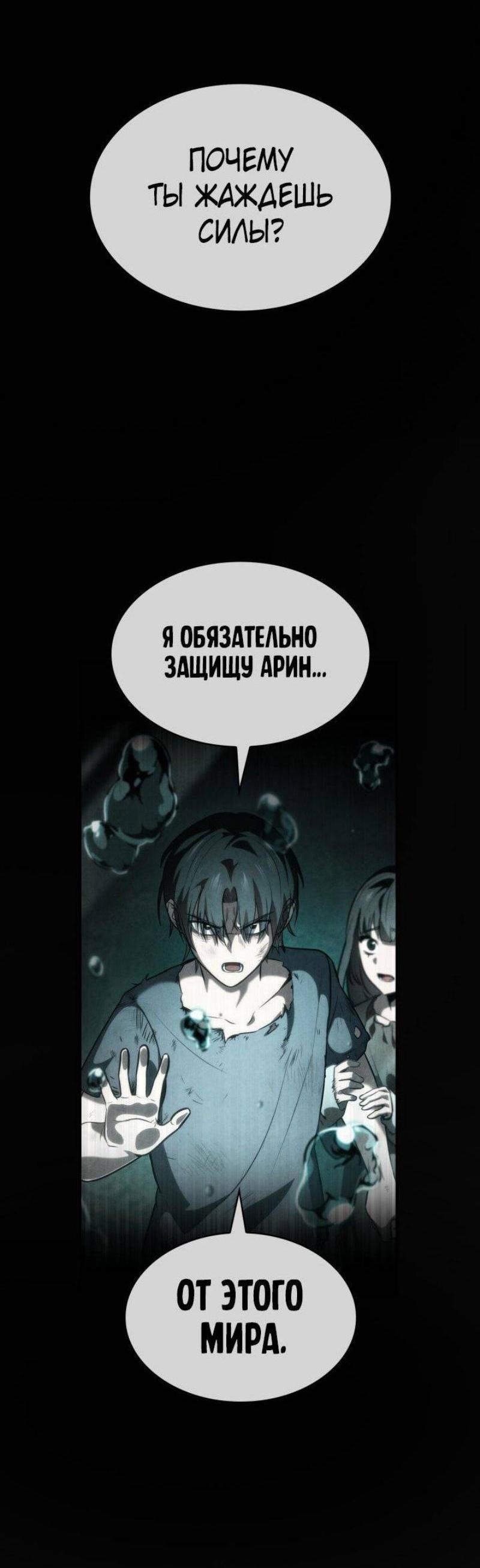 Read Безграничный маг RU Manga Online