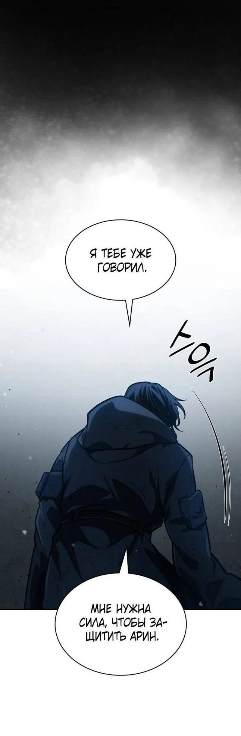 Read Безграничный маг RU Manga Online