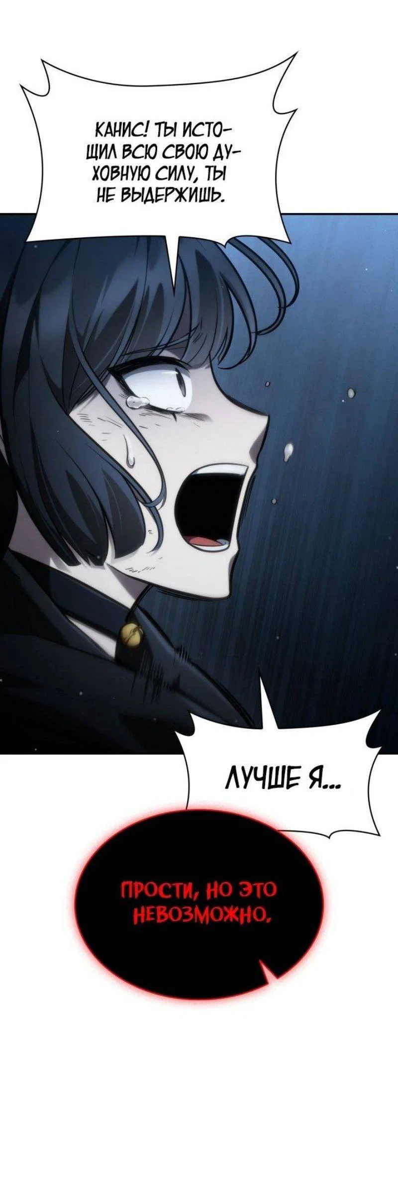 Read Безграничный маг RU Manga Online