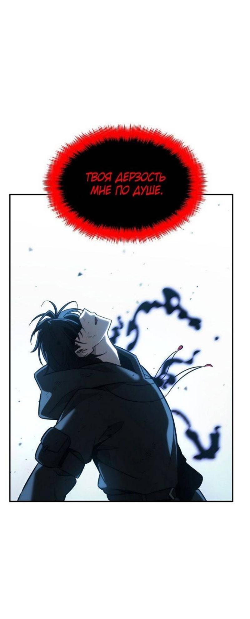 Read Безграничный маг RU Manga Online