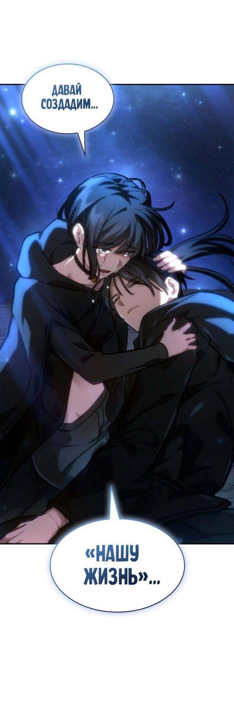 Read Безграничный маг RU Manga Online