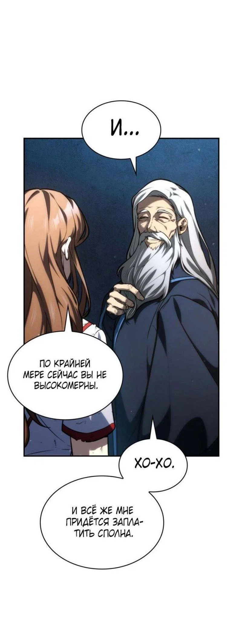 Read Безграничный маг RU Manga Online