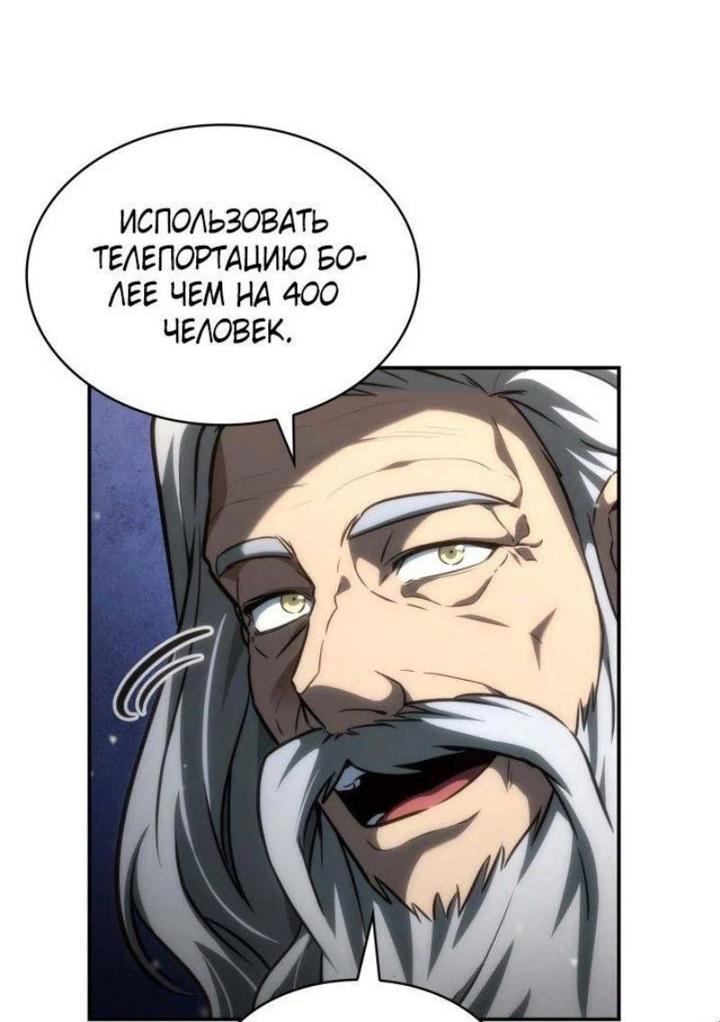Read Безграничный маг RU Manga Online