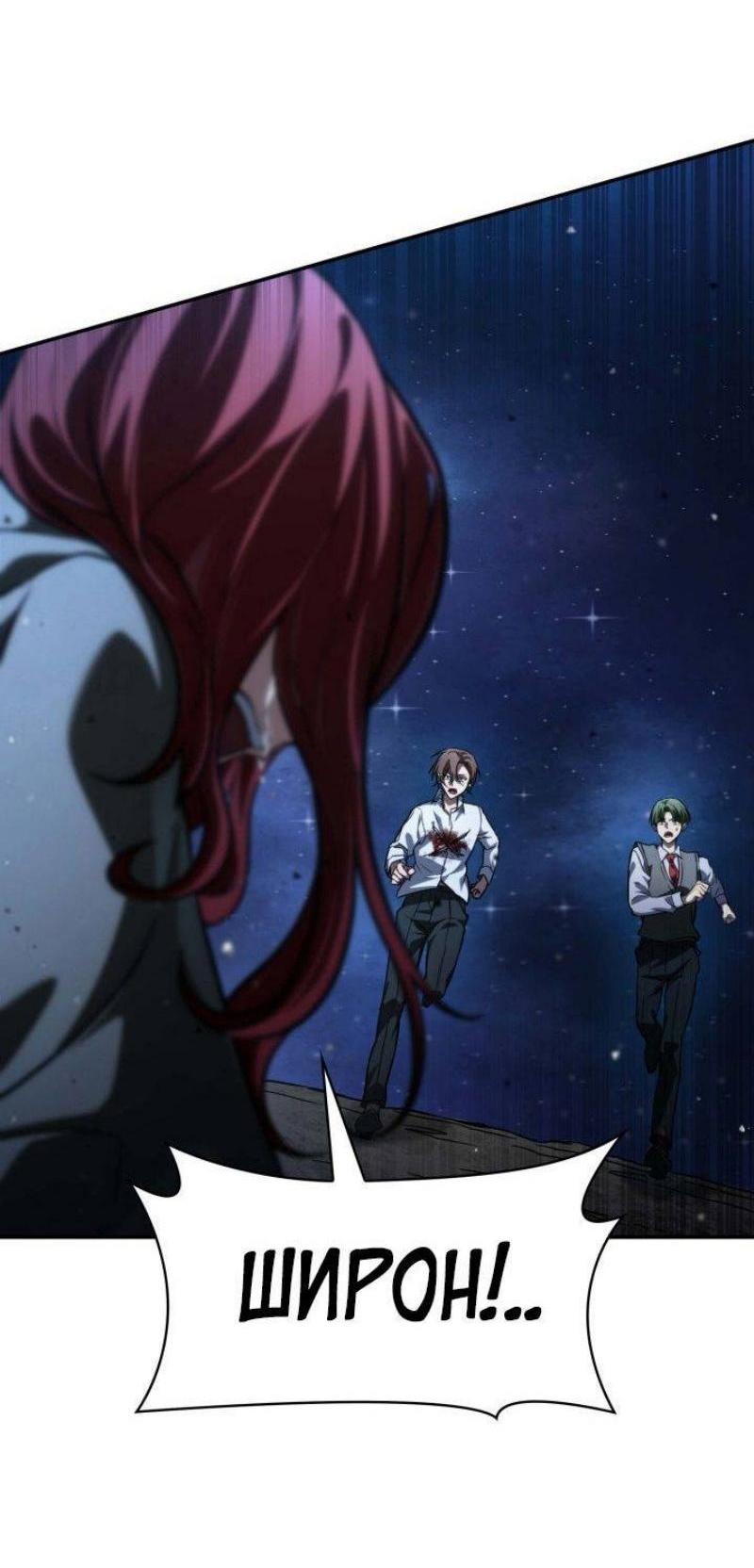 Read Безграничный маг RU Manga Online