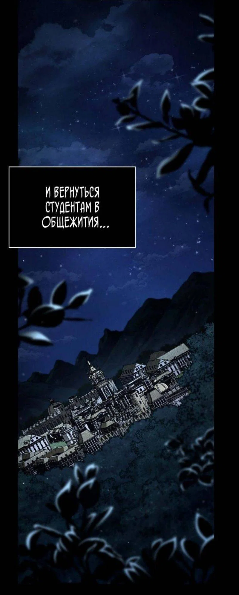 Read Безграничный маг RU Manga Online