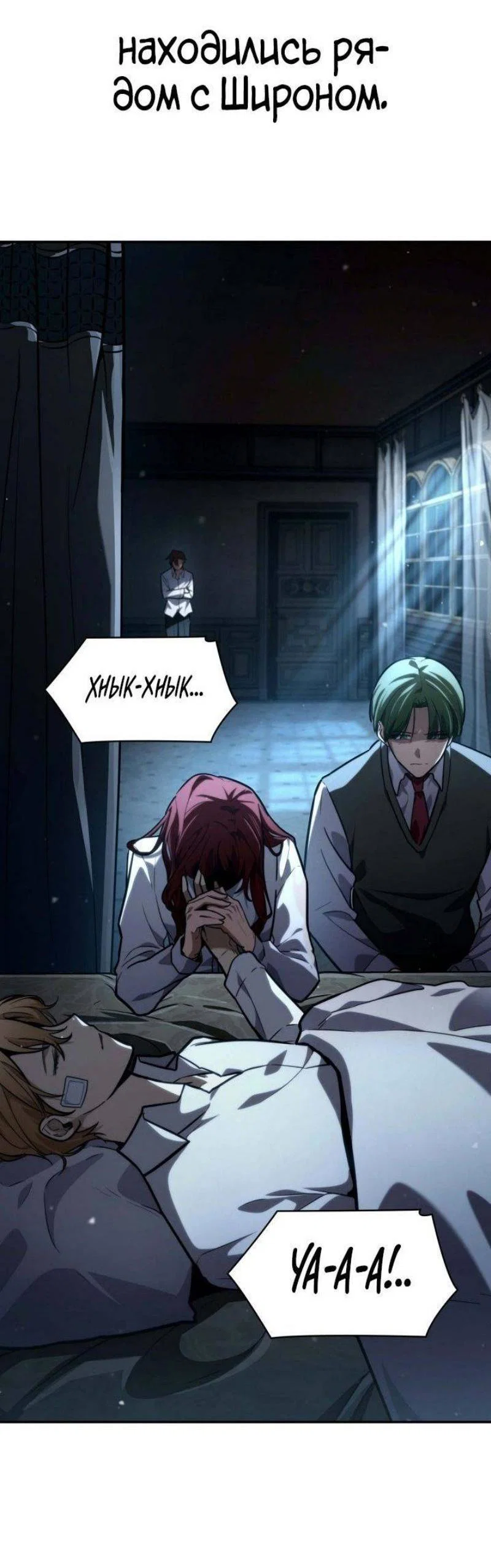 Read Безграничный маг RU Manga Online