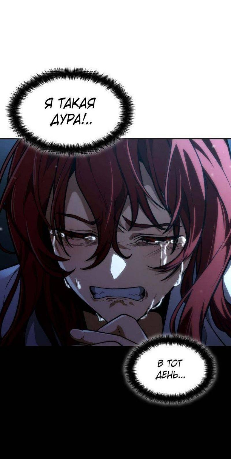 Read Безграничный маг RU Manga Online