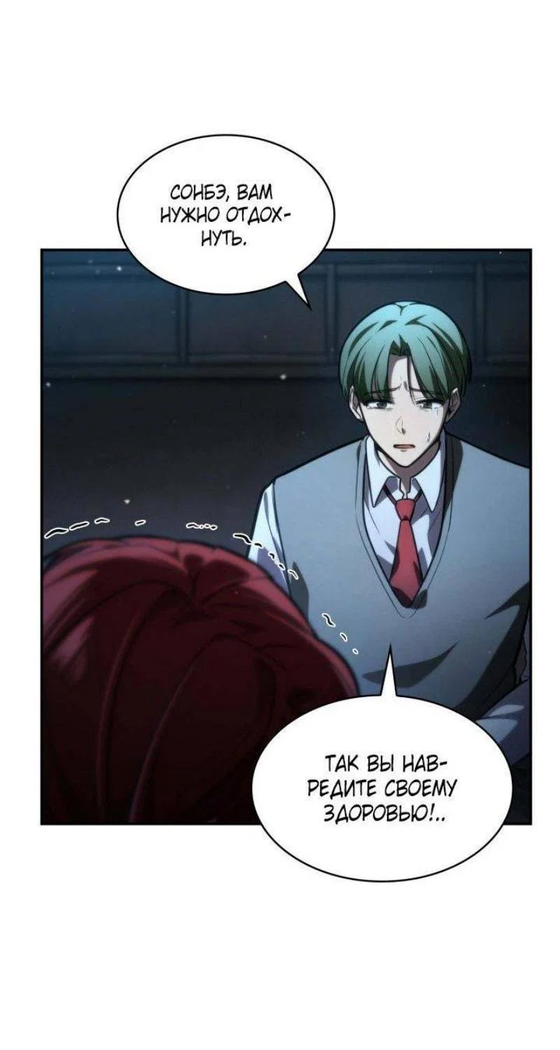 Read Безграничный маг RU Manga Online