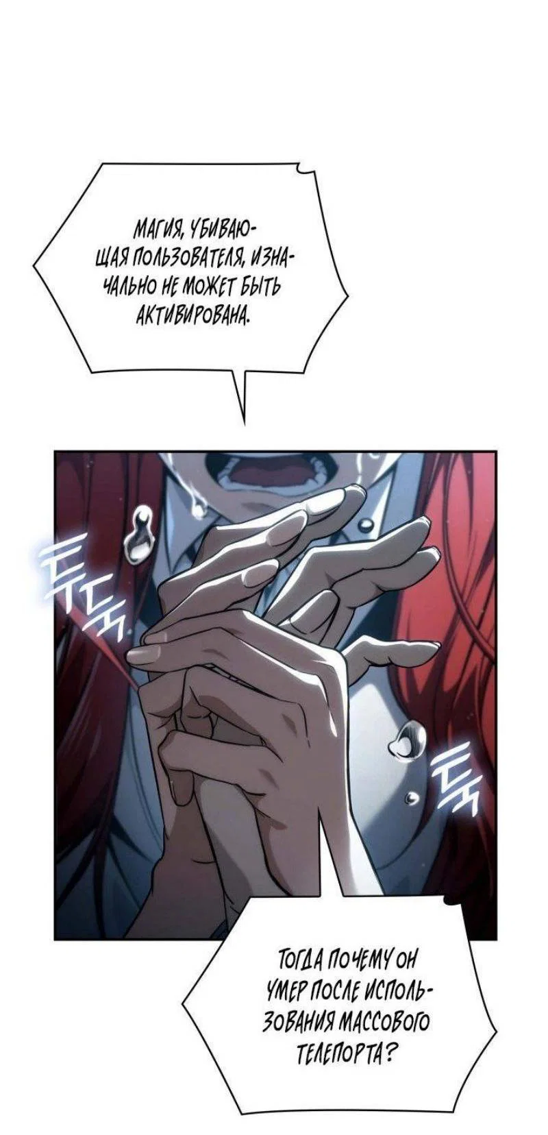 Read Безграничный маг RU Manga Online