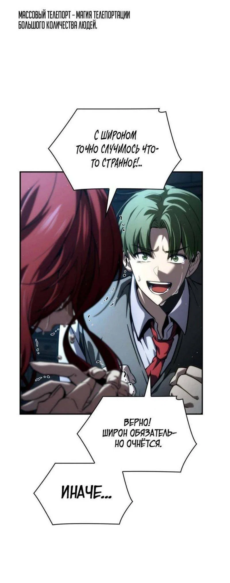Read Безграничный маг RU Manga Online
