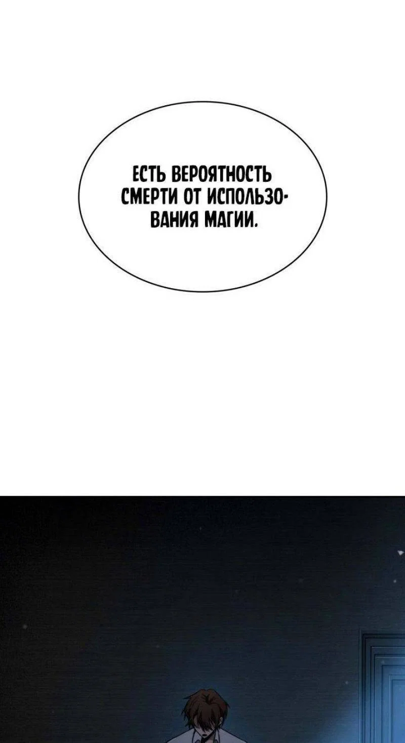 Read Безграничный маг RU Manga Online