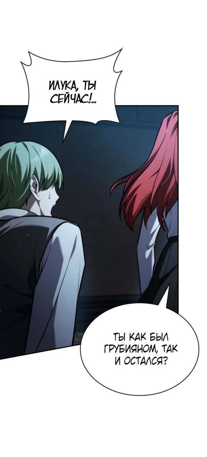 Read Безграничный маг RU Manga Online