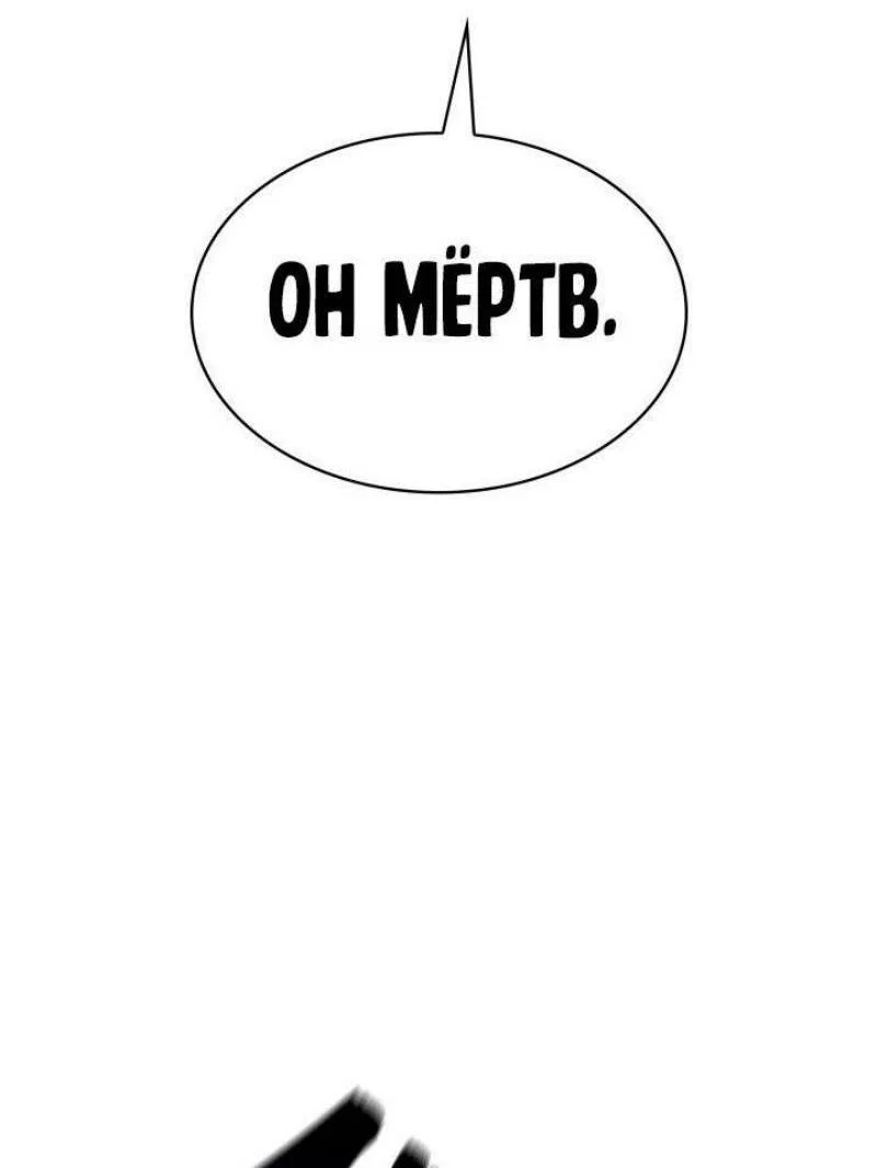 Read Безграничный маг RU Manga Online