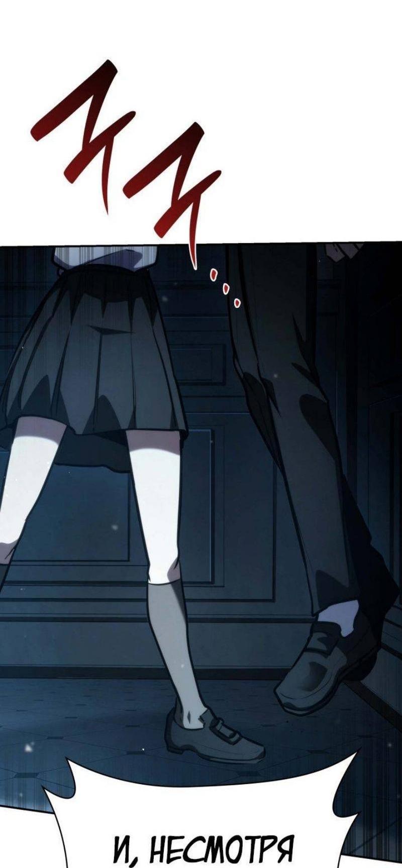 Read Безграничный маг RU Manga Online