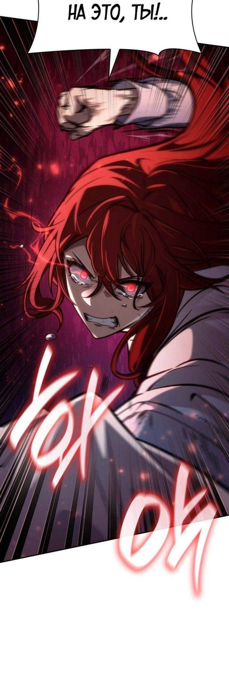 Read Безграничный маг RU Manga Online