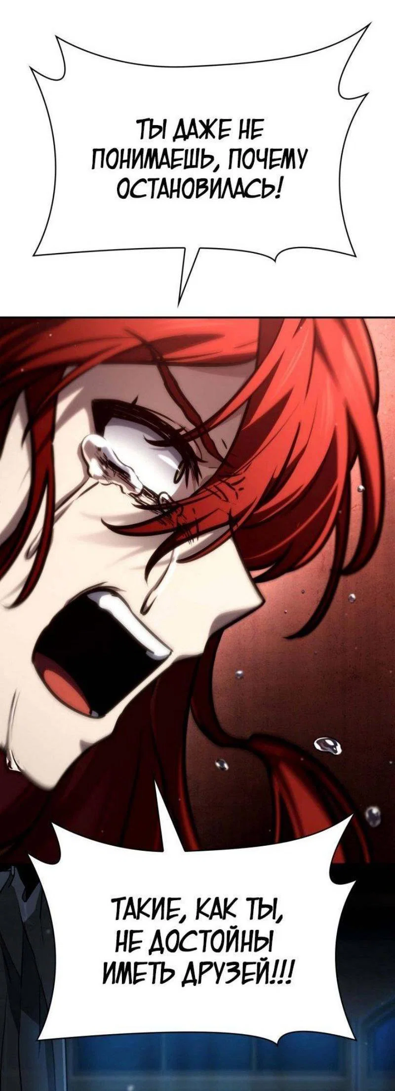 Read Безграничный маг RU Manga Online