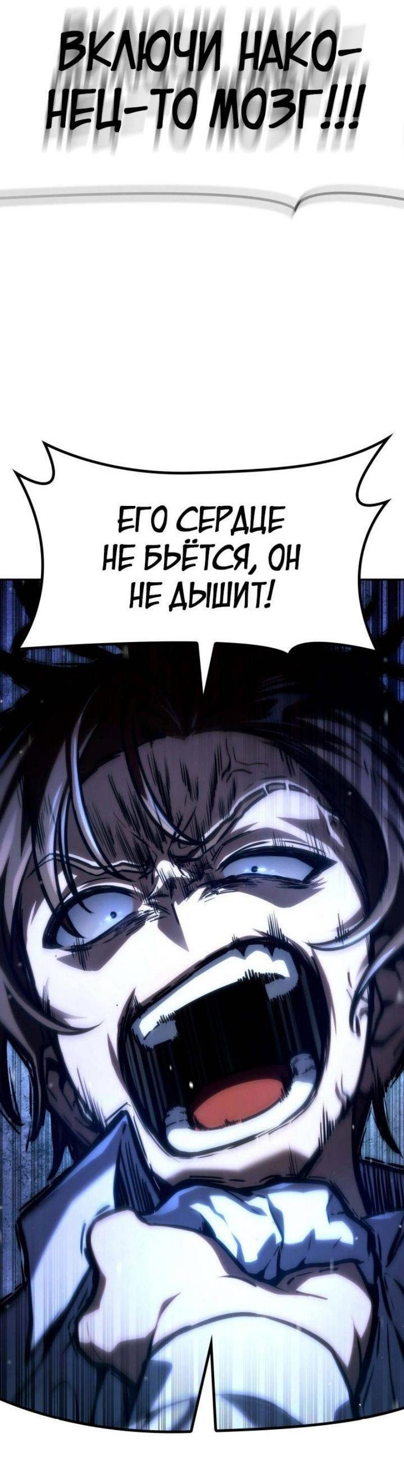 Read Безграничный маг RU Manga Online