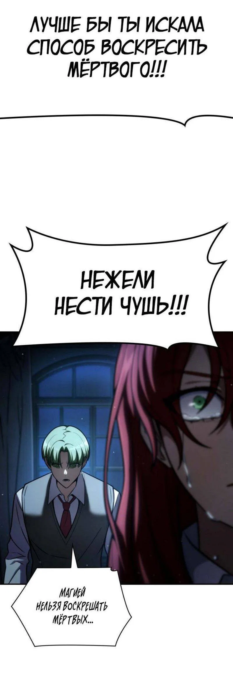Read Безграничный маг RU Manga Online