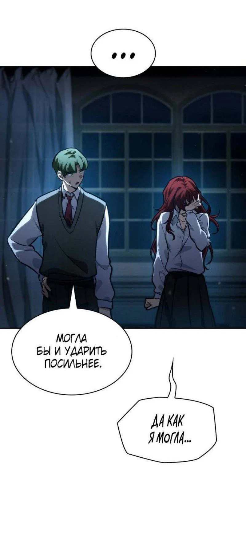 Read Безграничный маг RU Manga Online