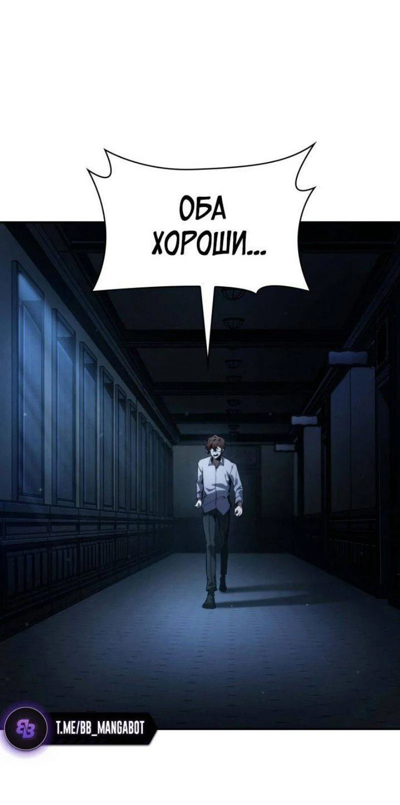 Read Безграничный маг RU Manga Online